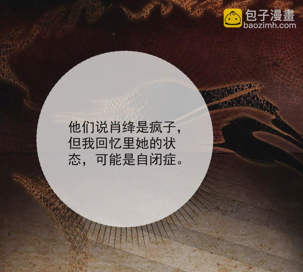 第4话 学者症候群