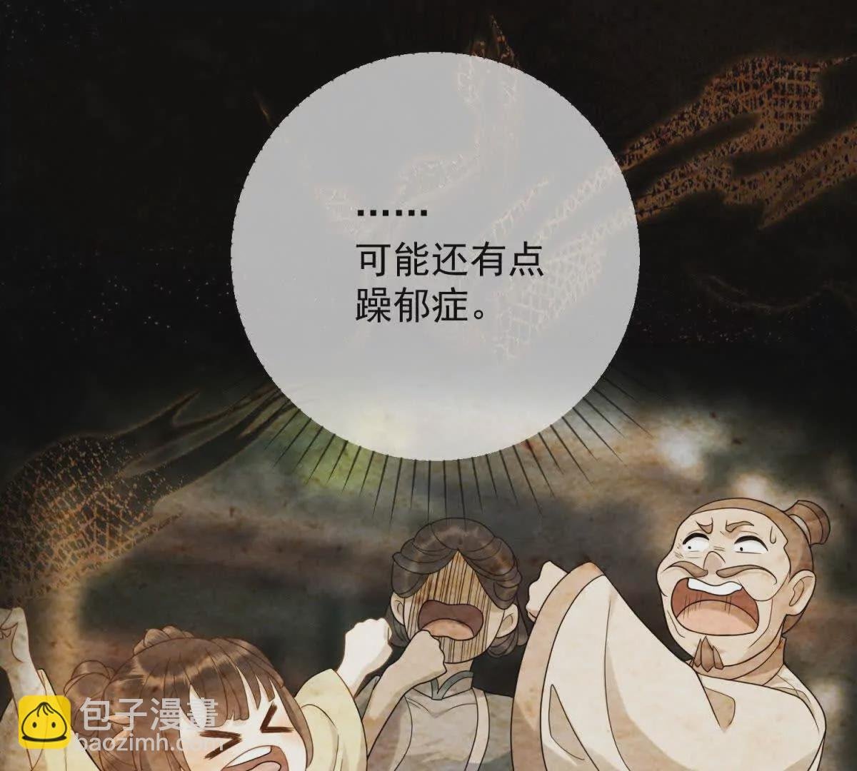 第4话 学者症候群