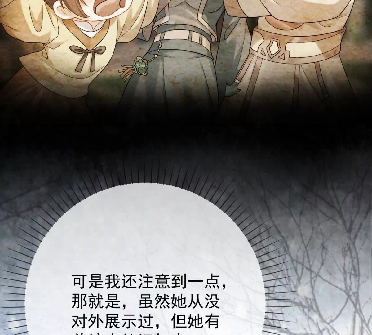 第4话 学者症候群
