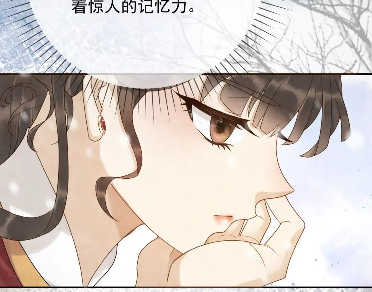 第4话 学者症候群