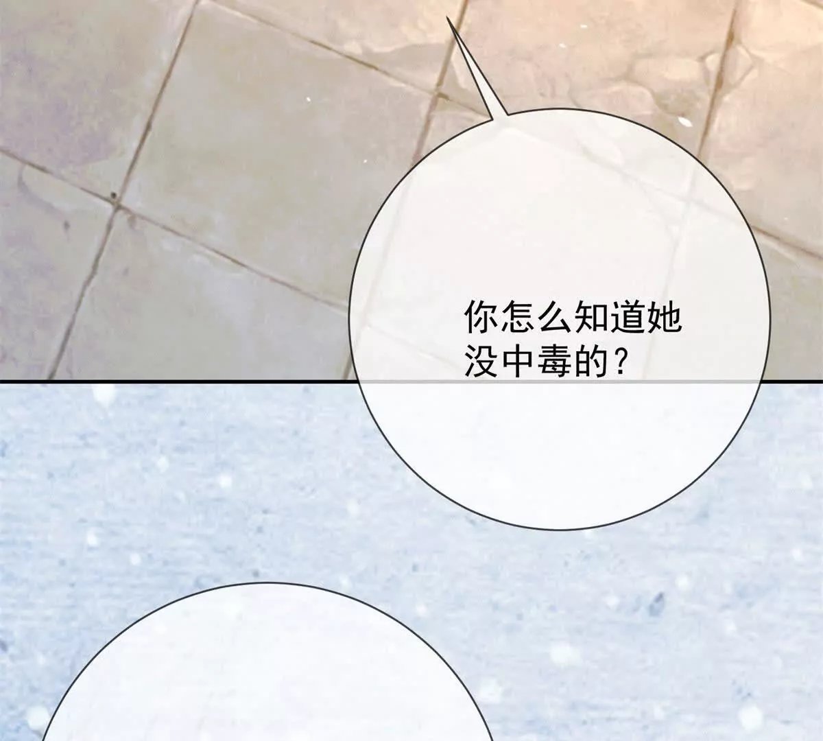 第5话 我要有尊严的活着