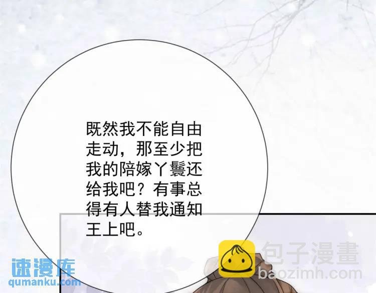 第6话 果然还是个疯的