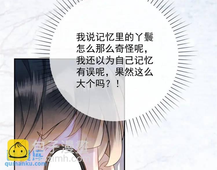 第7话 黑豆芽