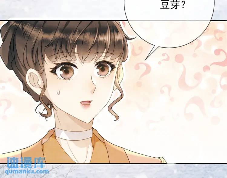 第7话 黑豆芽