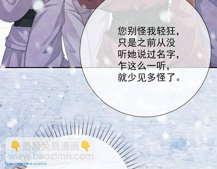 第7话 黑豆芽