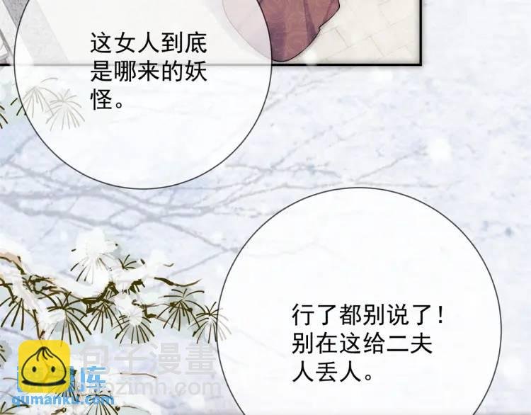 第7话 黑豆芽