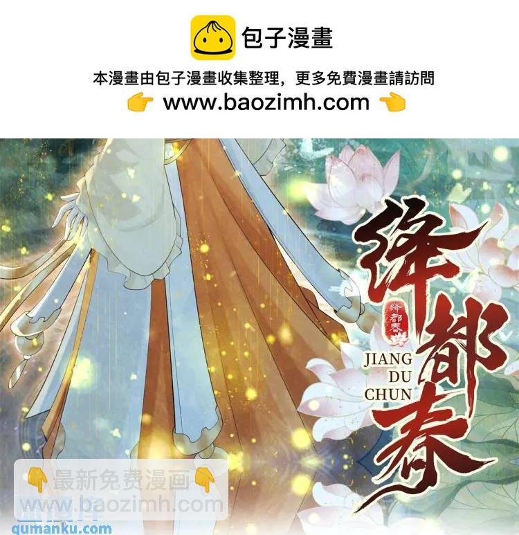 第8话 我是妖怪