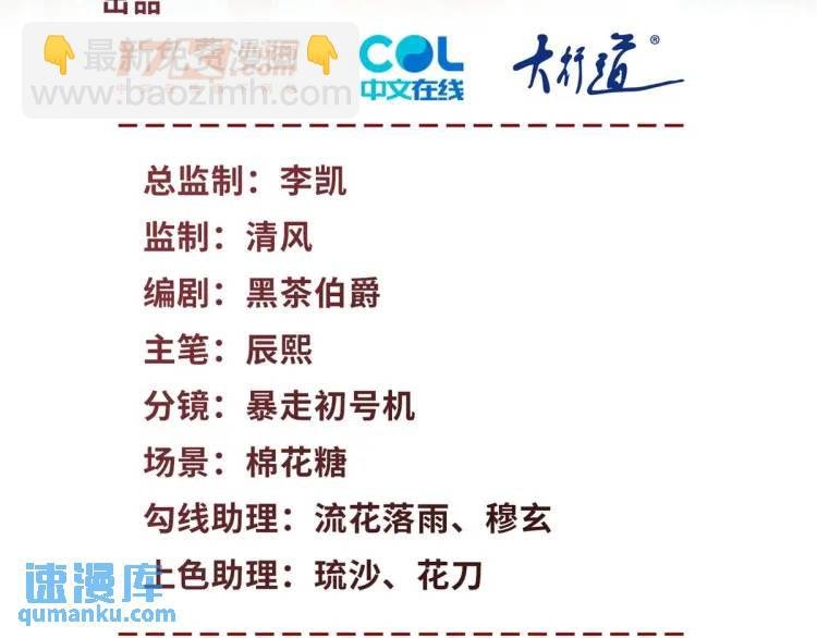 第8话 我是妖怪