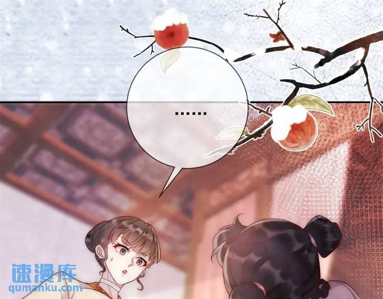 第8话 我是妖怪