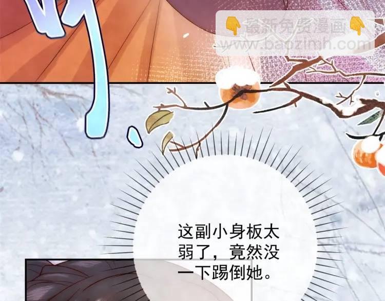 第8话 我是妖怪