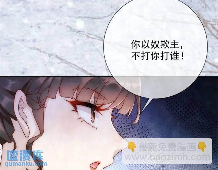 第8话 我是妖怪
