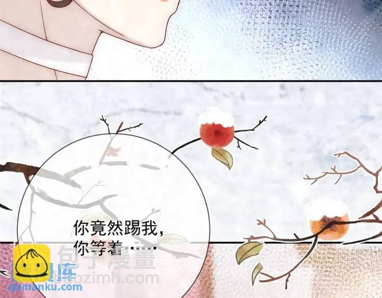 第8话 我是妖怪