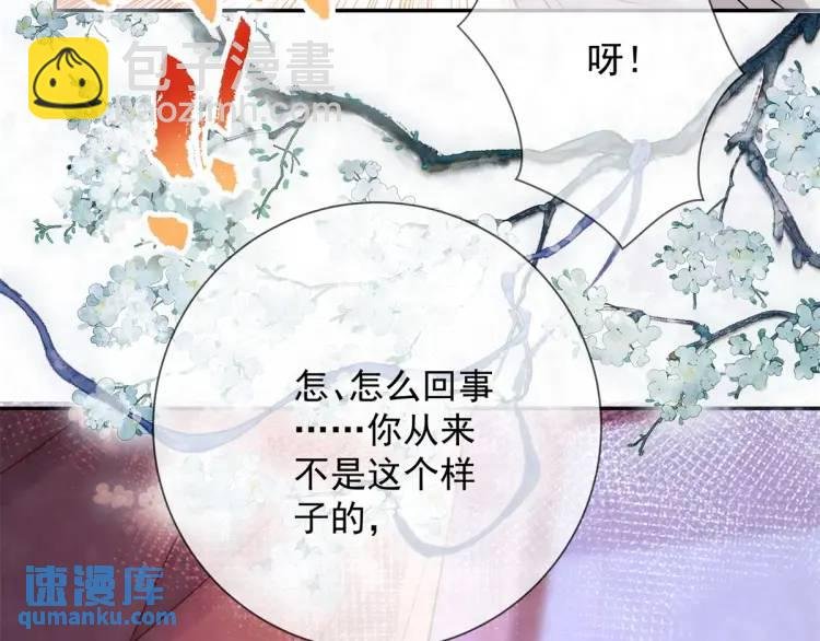第8话 我是妖怪
