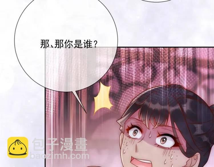 第8话 我是妖怪