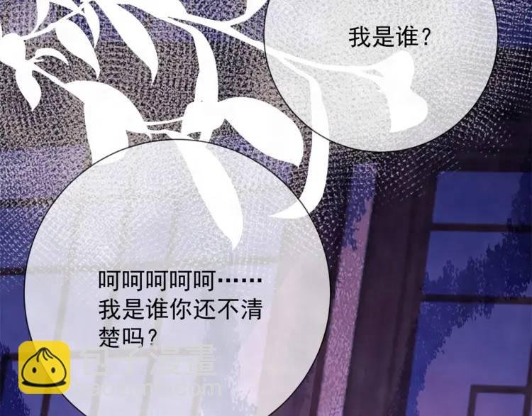 第8话 我是妖怪