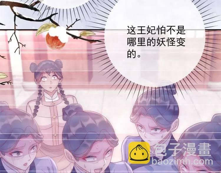 第8话 我是妖怪