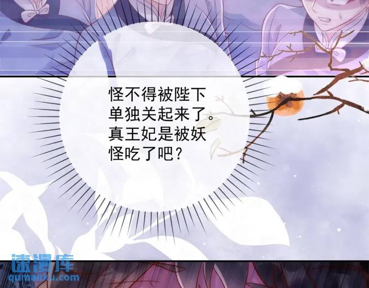 第8话 我是妖怪