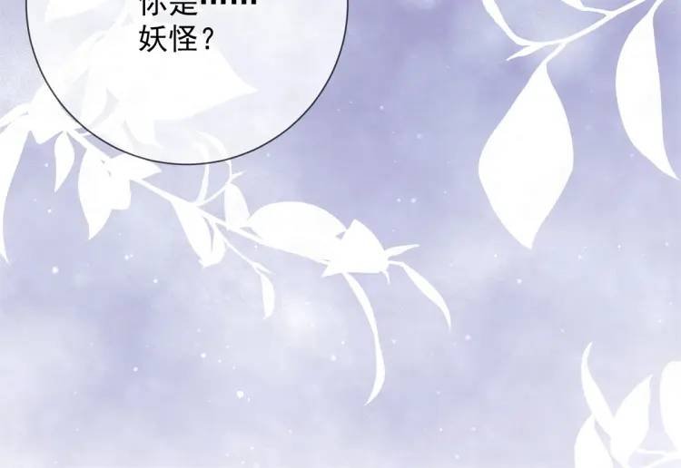 第8话 我是妖怪