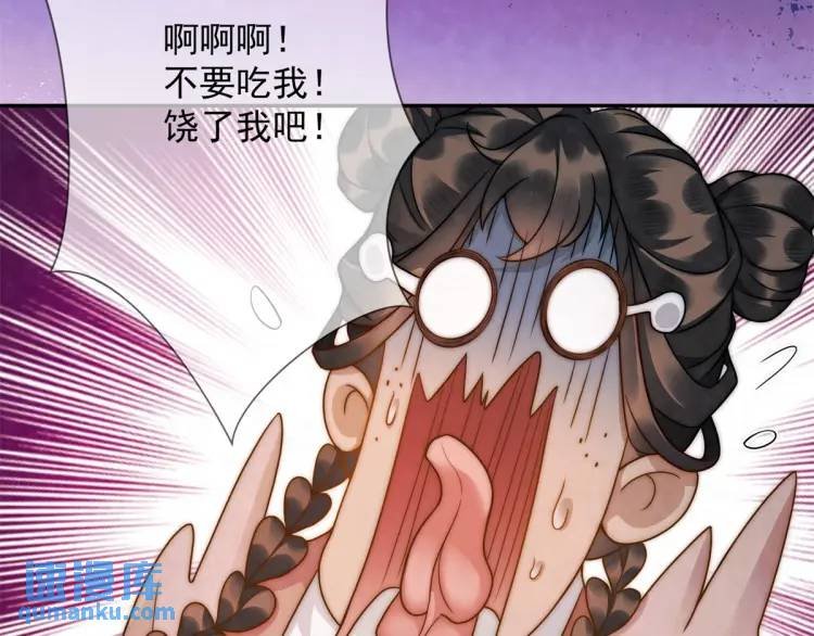 第8话 我是妖怪
