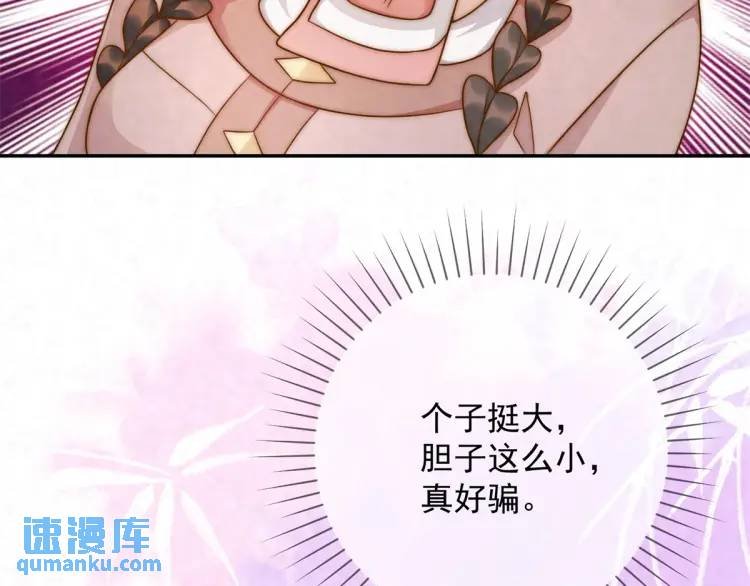 第8话 我是妖怪