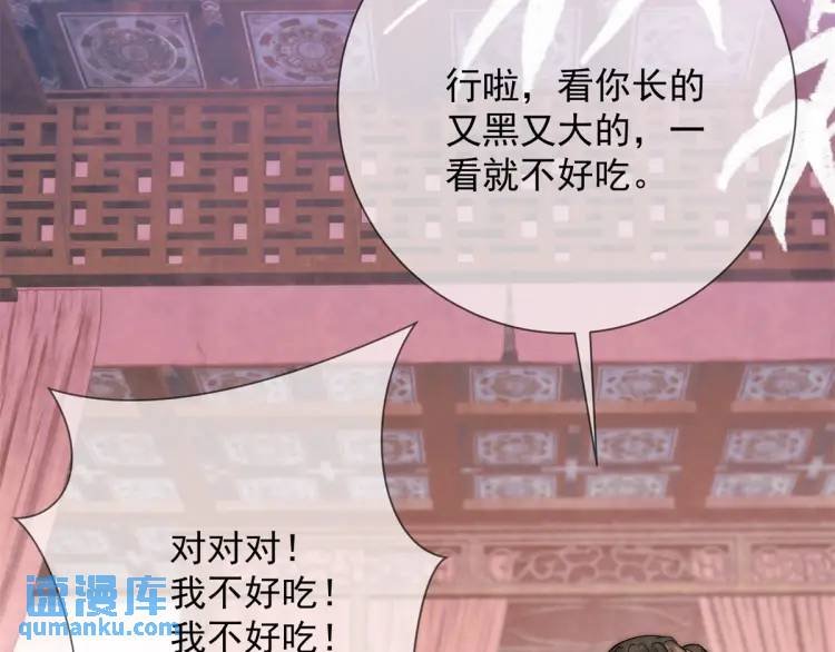 第8话 我是妖怪