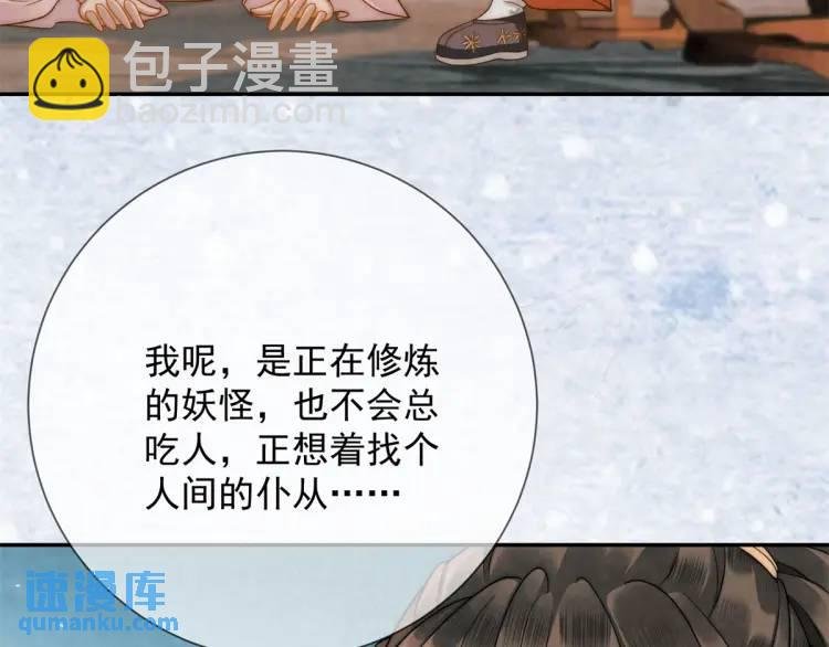 第8话 我是妖怪