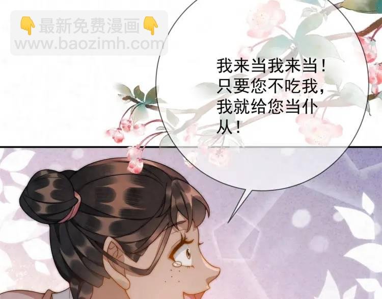 第8话 我是妖怪