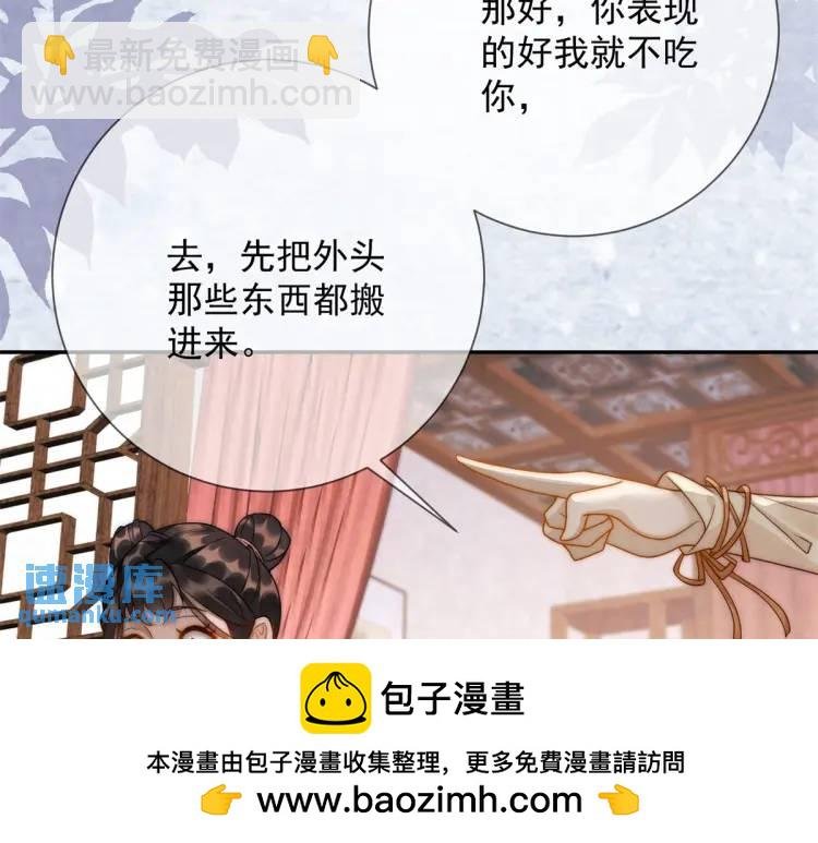 第8话 我是妖怪
