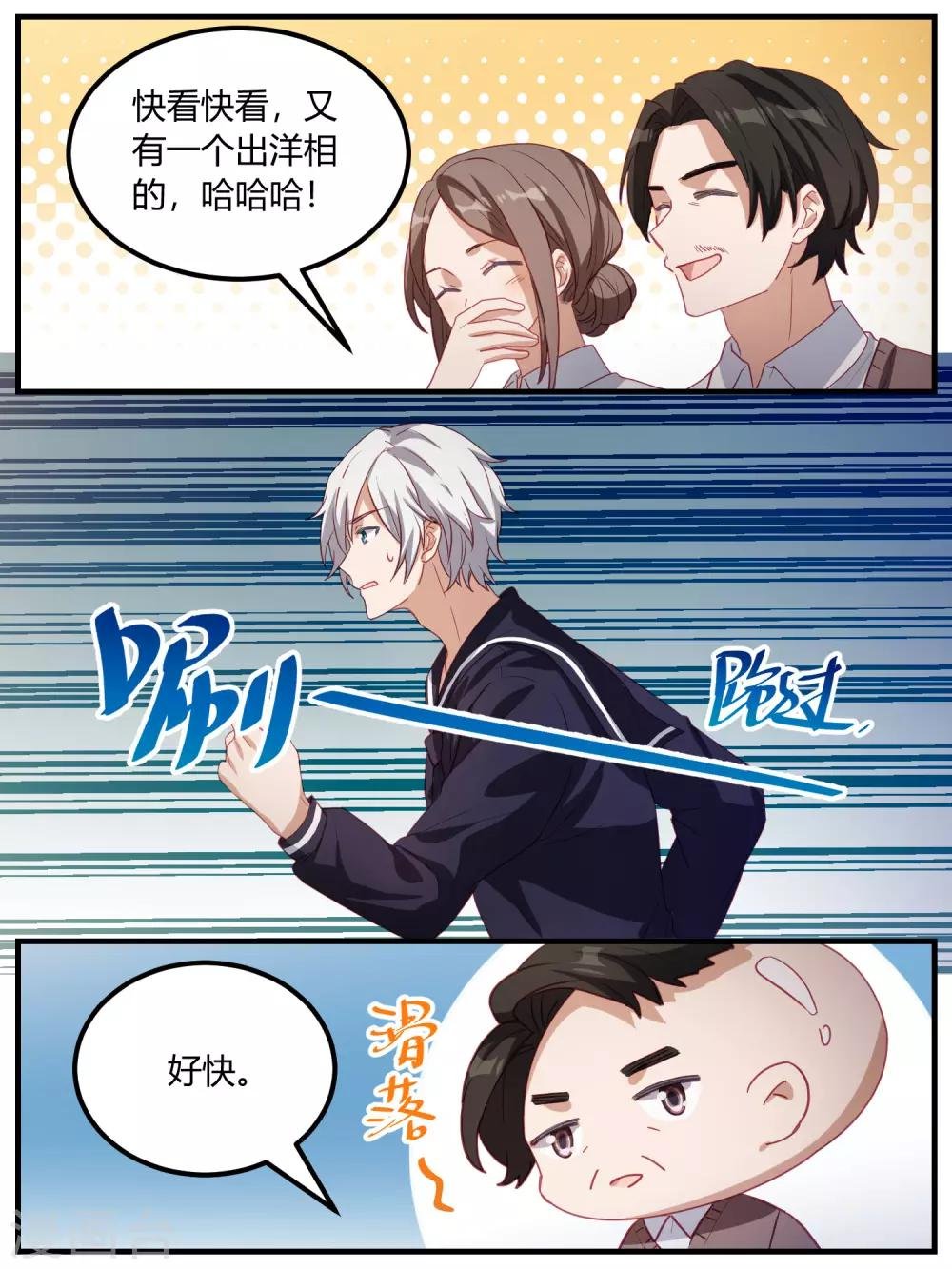 第94话