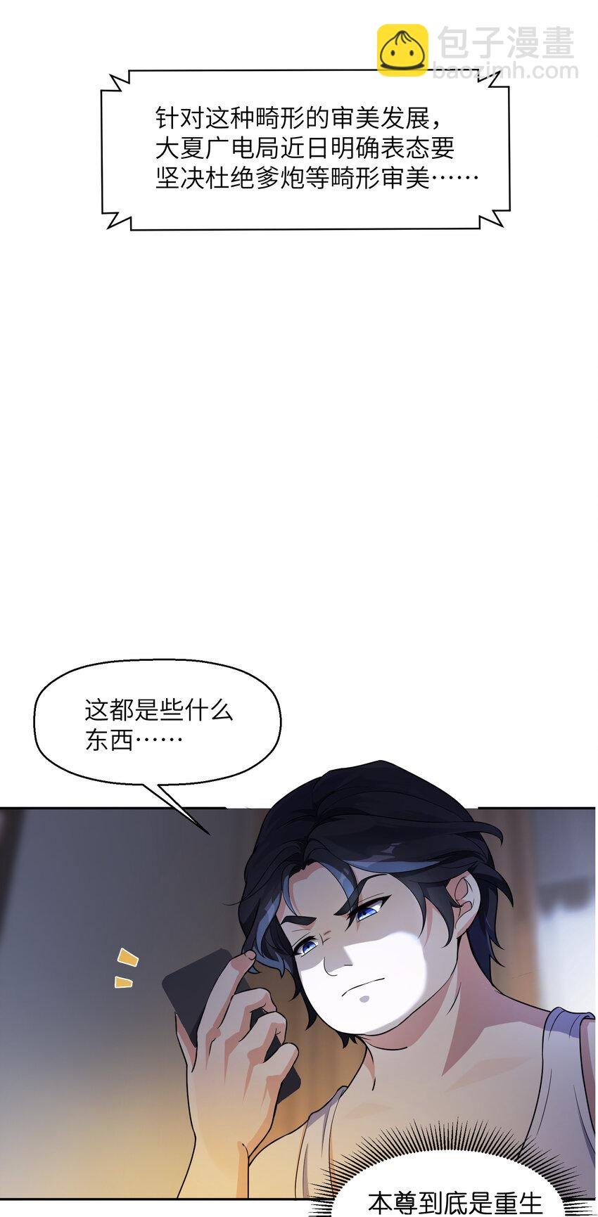 1 女尊世界