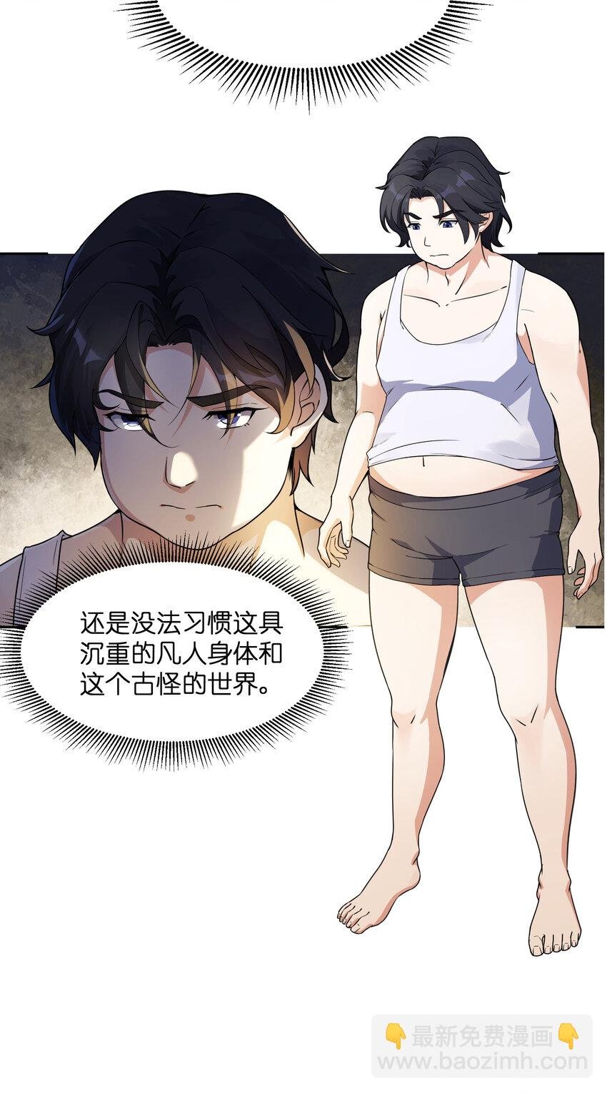 1 女尊世界