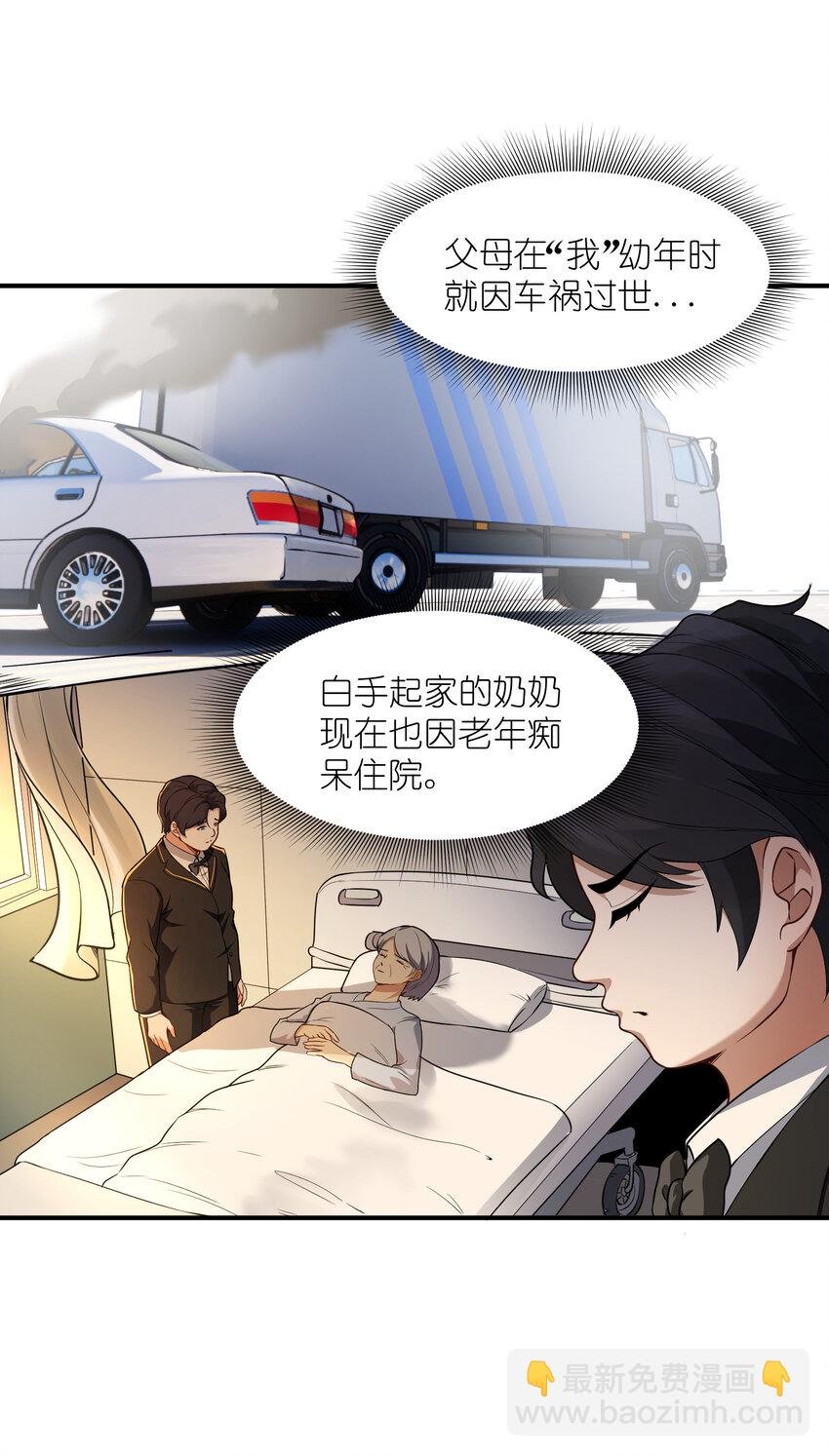 1 女尊世界