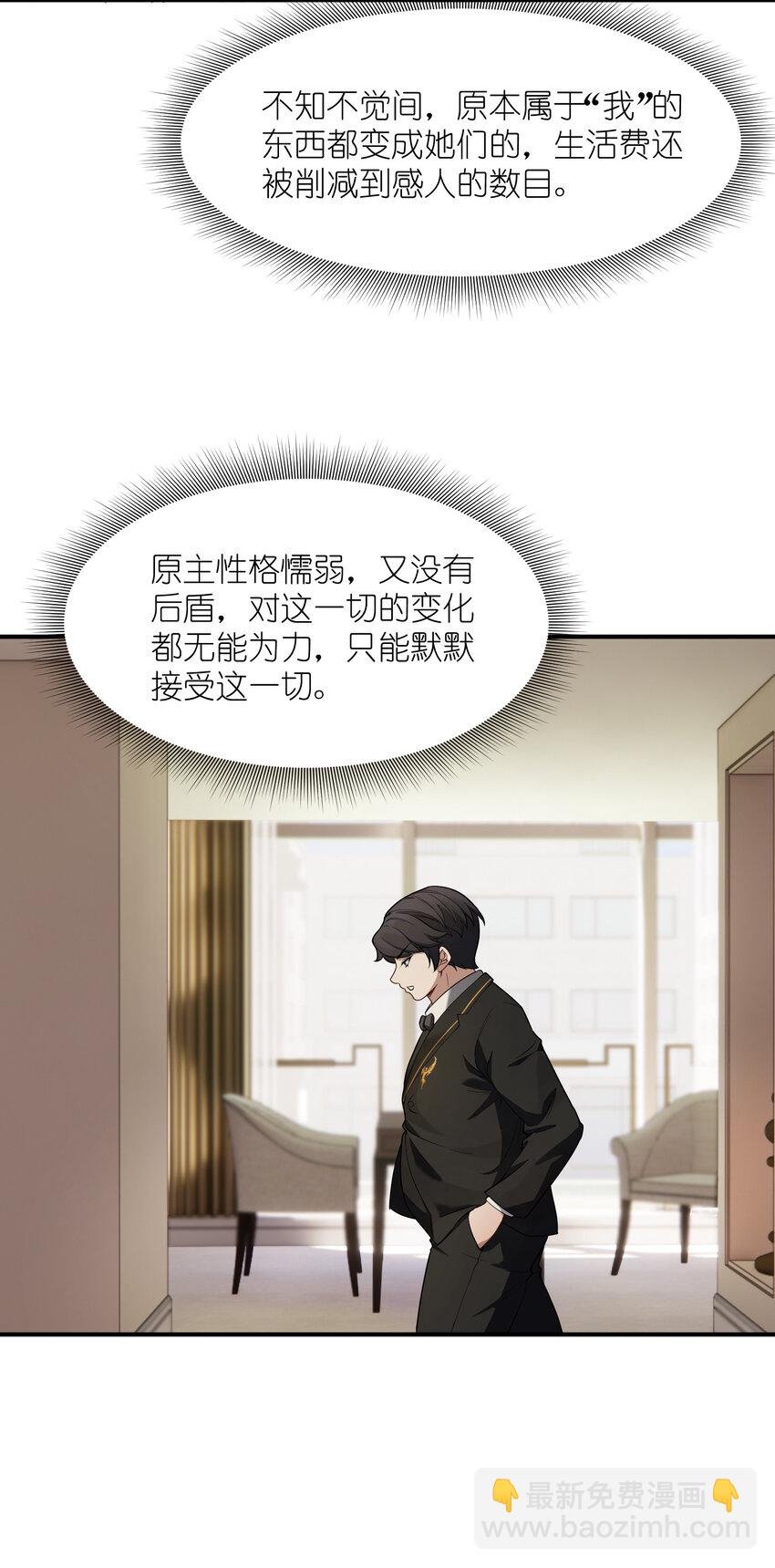 1 女尊世界