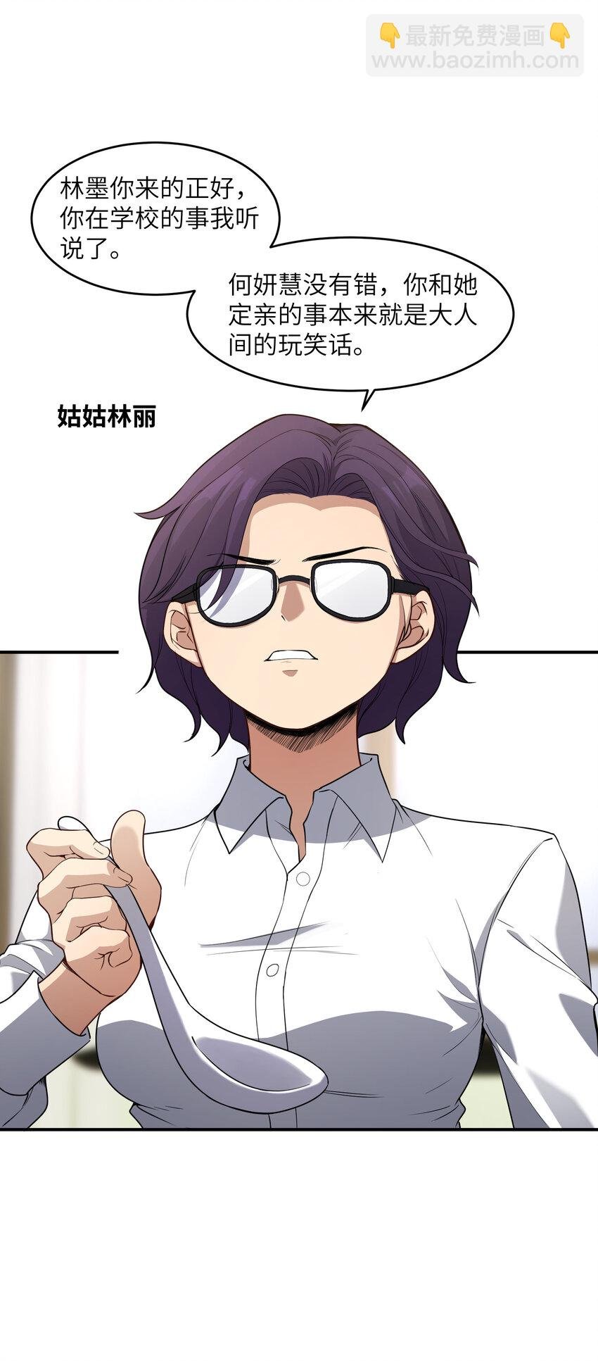 1 女尊世界