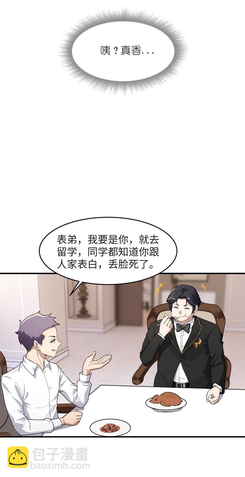 1 女尊世界