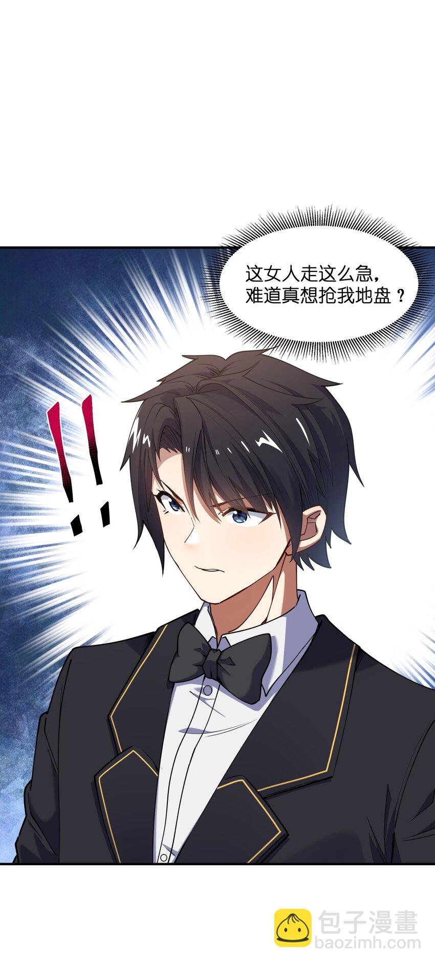 010 魔尊？