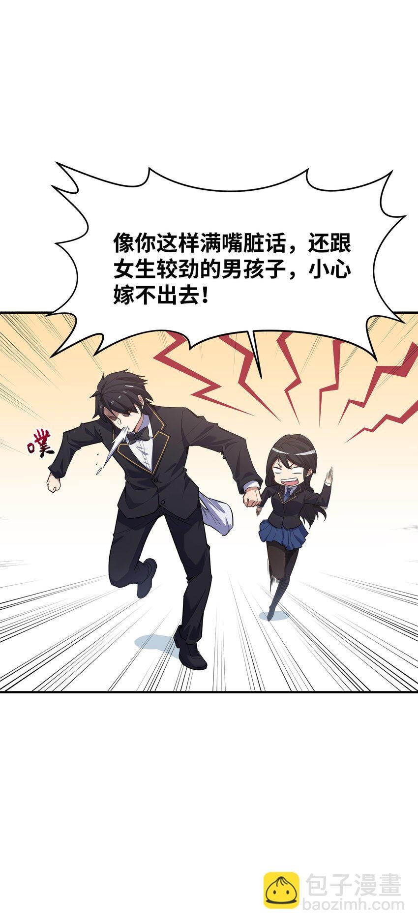 010 魔尊？