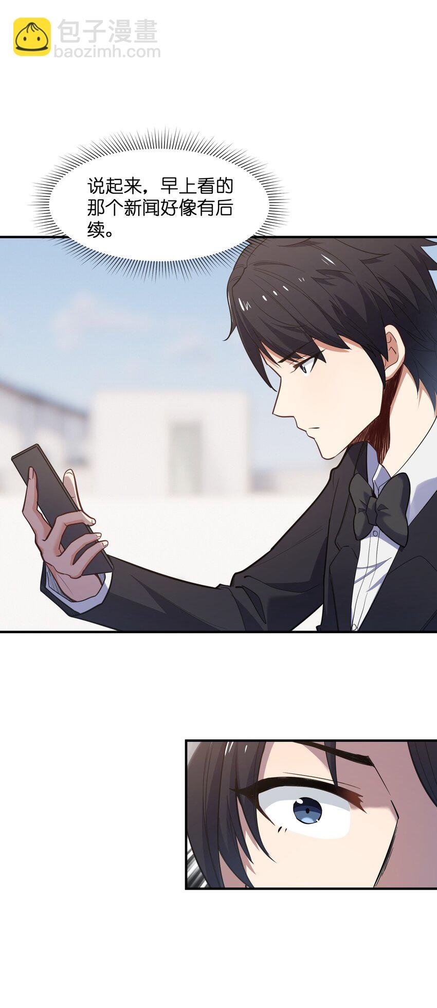 010 魔尊？