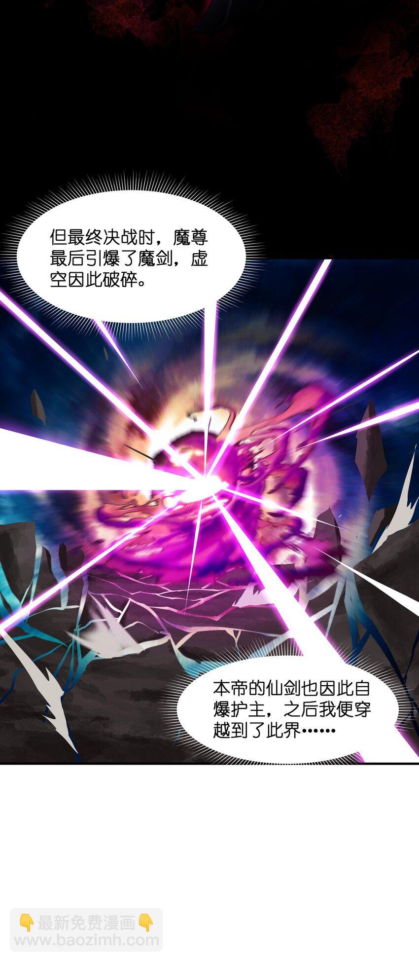 010 魔尊？