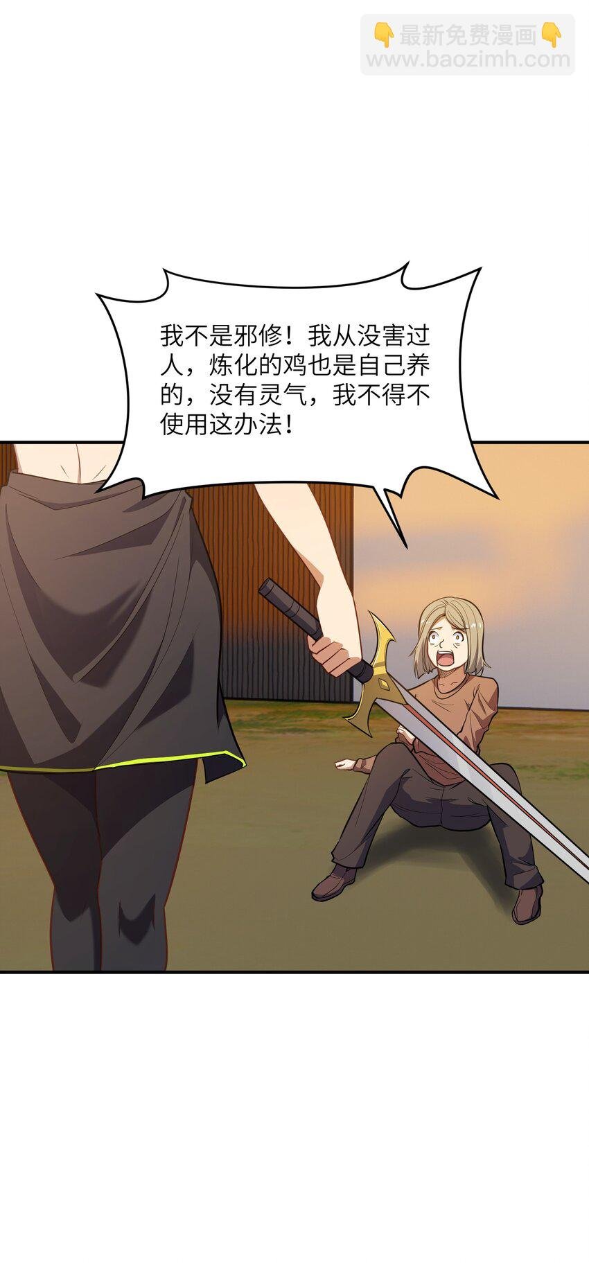 011 鸡？