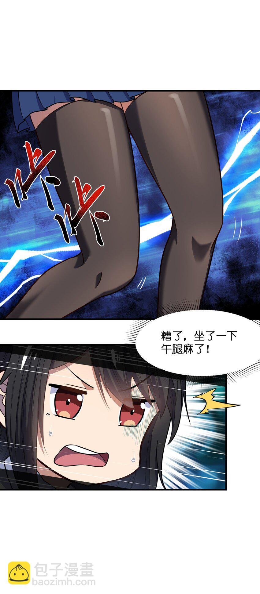 014 无耻的胸袭！