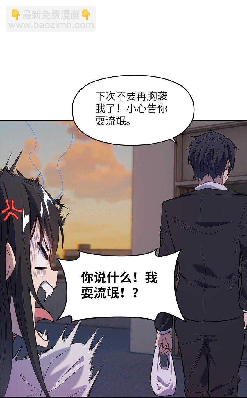 014 无耻的胸袭！