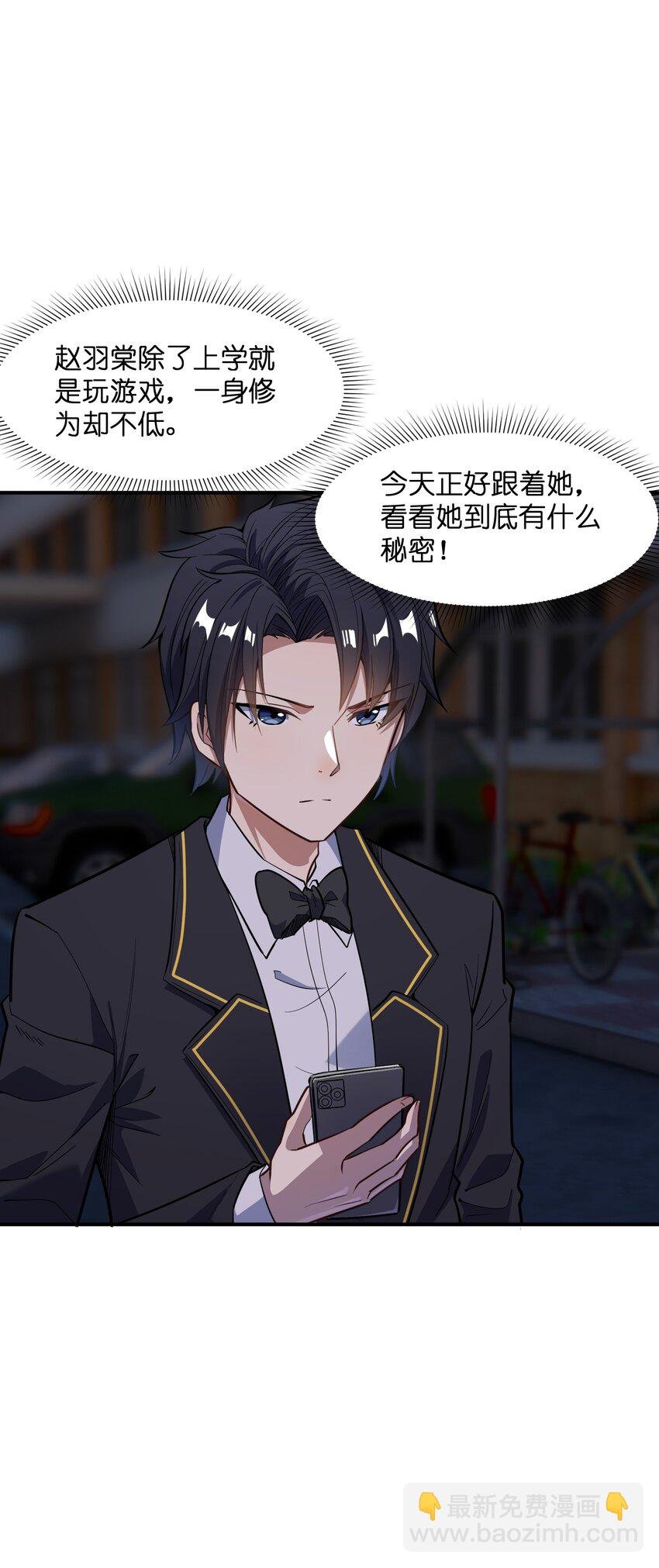 014 无耻的胸袭！