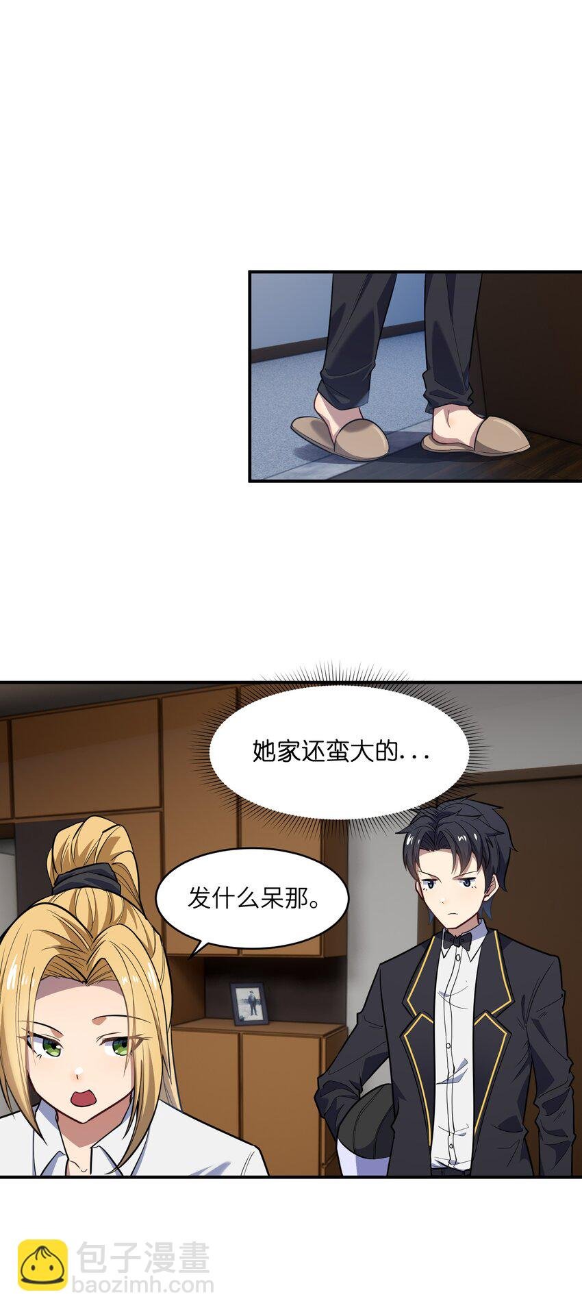 014 无耻的胸袭！