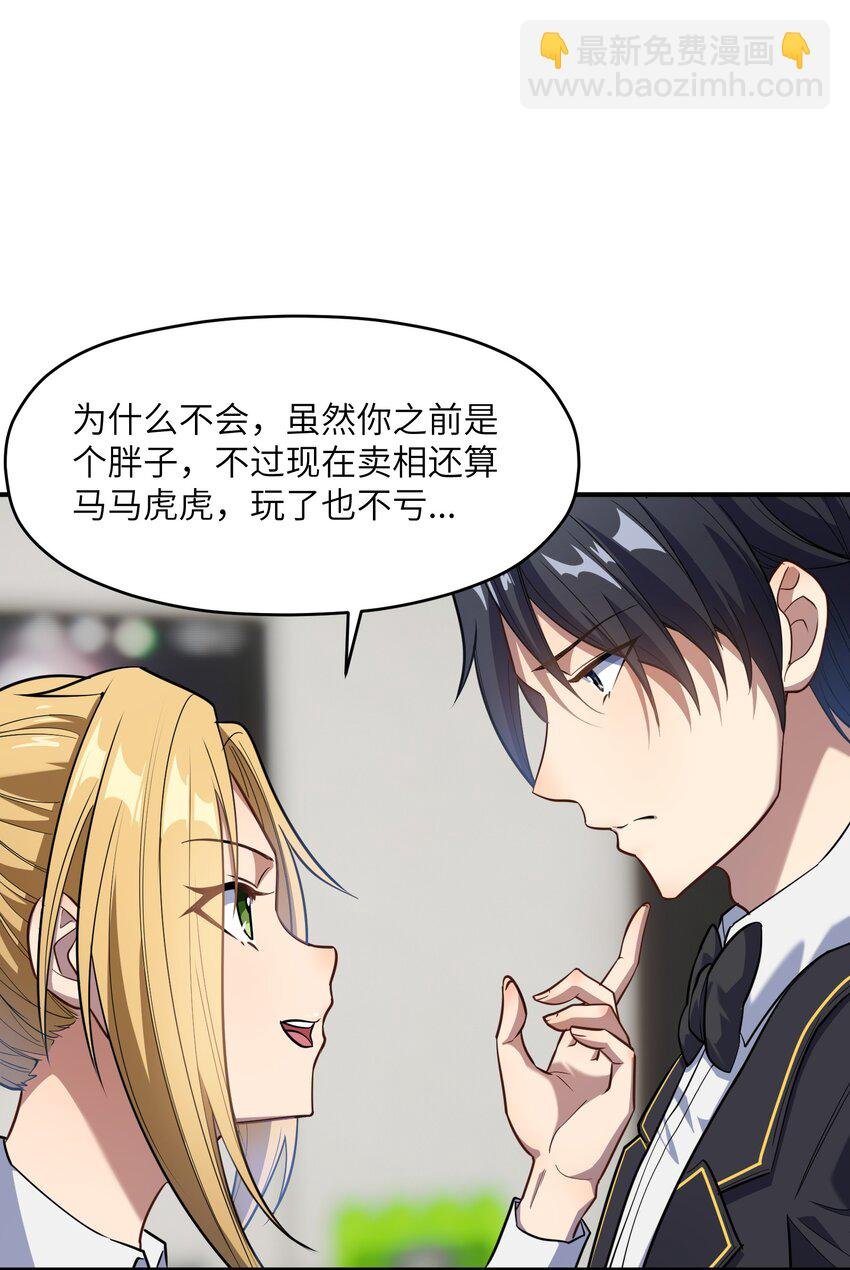 014 无耻的胸袭！