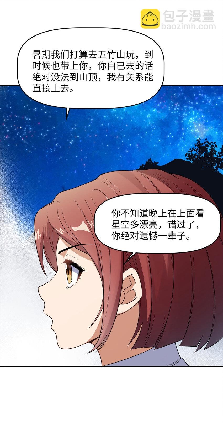 2 林墨好奶！