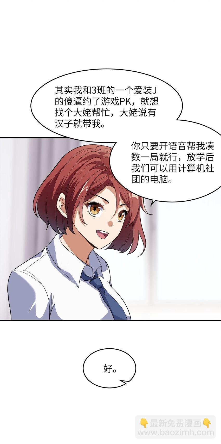 2 林墨好奶！
