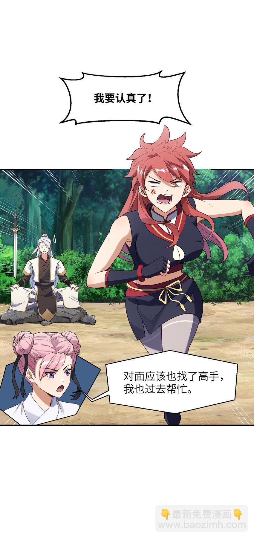 2 林墨好奶！