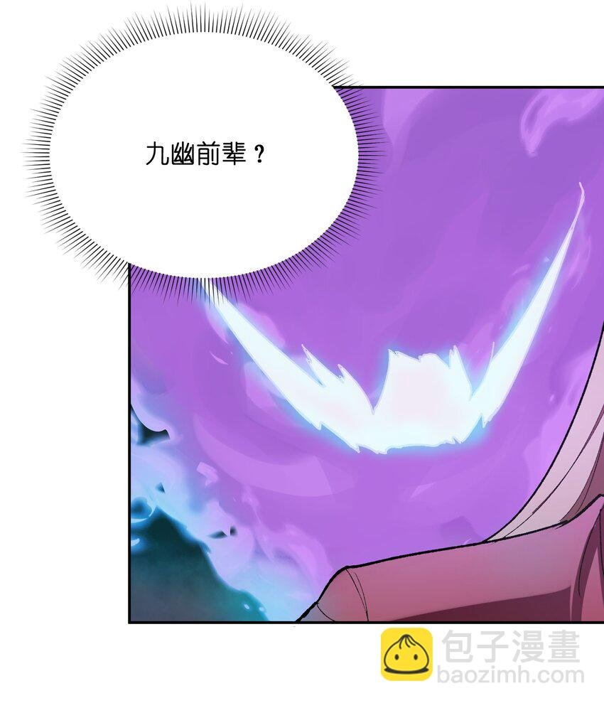 023 魔尊现身