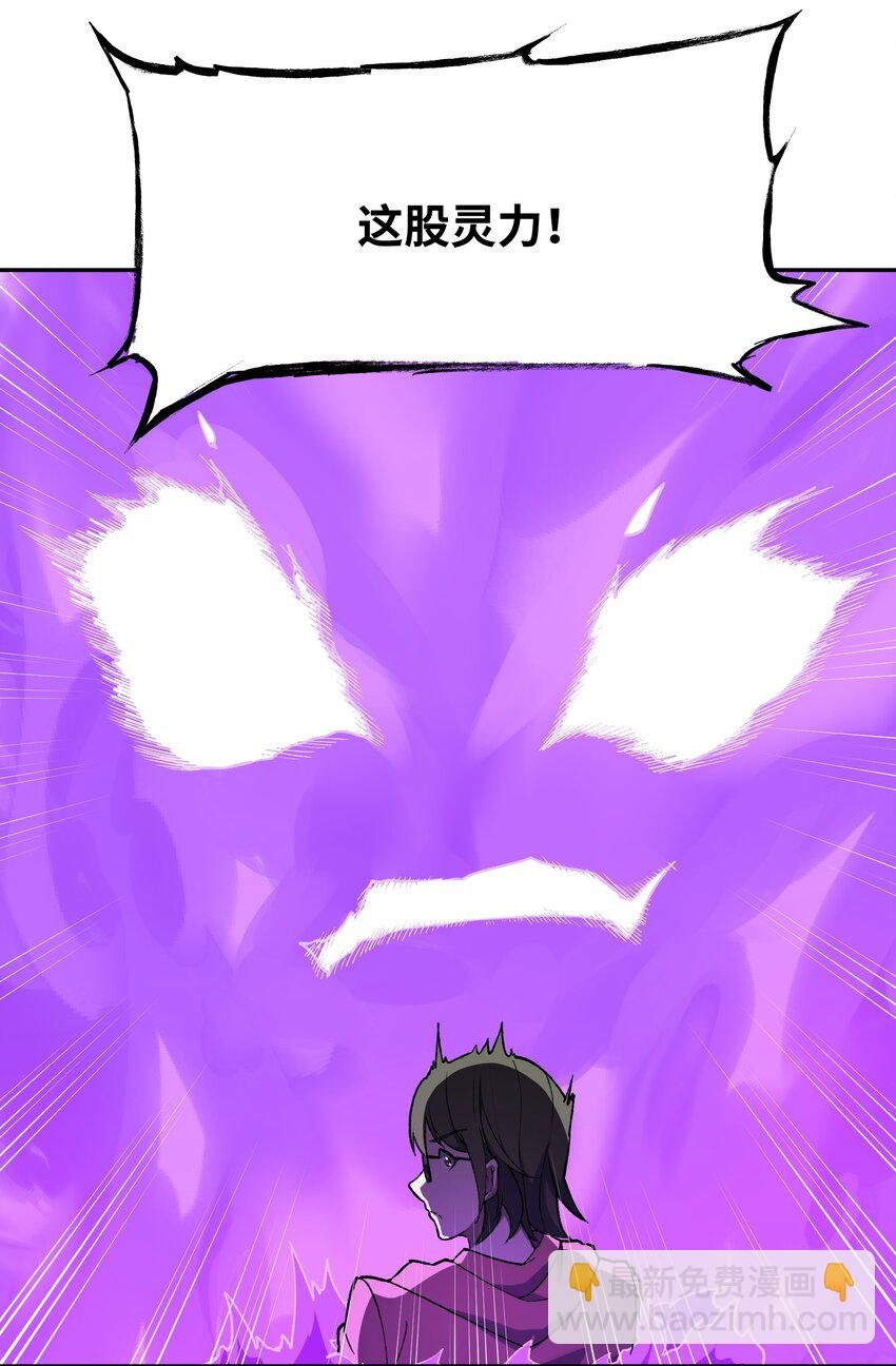 023 魔尊现身